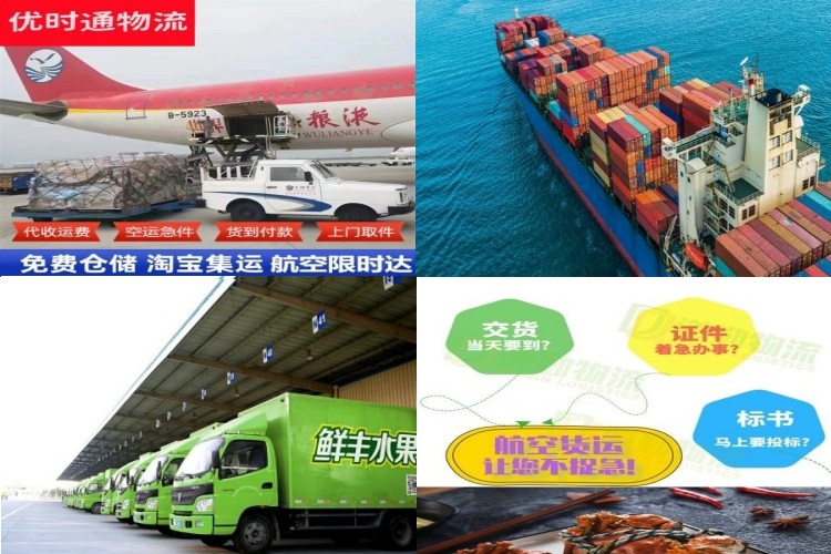淳化到北京航空货运公司-淳化到北京物流专线